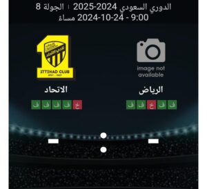 مشاهده مباراه الرياض والاتحاد 24/10/2024 الدوري السعودي